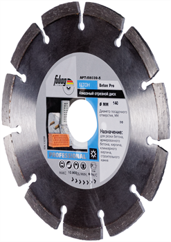 Алмазный диск Fubag Beton Pro 140x30мм - фото 126798