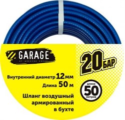 Шланг Garage ПВХ в бухте d12х15мм 50м - фото 301154
