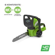 Пила цепная аккумуляторная G-MAX 40V GREENWORKS G40CS30K4 c АКБ 4АЧ и ЗУ GREENWORKS 20117UB