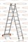 Трёхсекционная лестница Эйфель Премьер 3х9